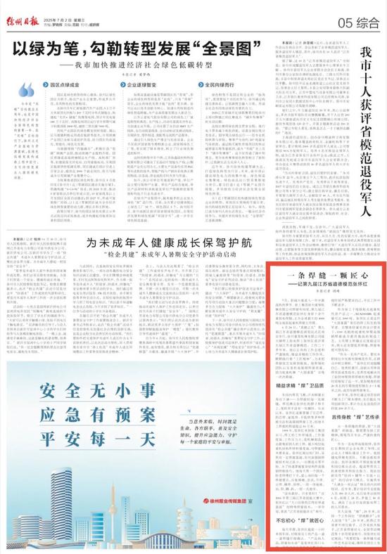 微信图片_20250707143736.jpg