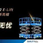 吉尼推出全新一代 Genie®GS™-1932 E-Lift 全电剪刀车