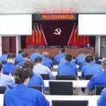 立足党务强根基 精准淬炼提能力 | 华柴公司组织开展党务管理制度专题培训