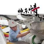 命运安排下的「神东情」