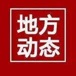 青海印发《关于加强煤炭清洁高效利用的实施方案》