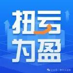扭亏为盈！福建水泥发布2025年半年度业绩预盈公告