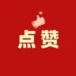 神東青年專家郭洋楠當(dāng)選全國青聯(lián)第十四屆委員會委員并赴京參會