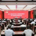 朱可炳讲授学习教育专题党课