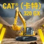 有彩蛋 | 土方工程“大考”来袭！看CAT®（卡特）320 GX如何轻松破题！