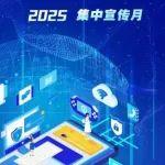 反诈必修课（之二） 八大反诈利器