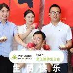 大宏立7月员工集体生日会 | 以关怀聚力，与奋斗者同行