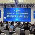 薪火賡續(xù)擔使命、匠心鑄夢啟新程，鋼鐵競技舞臺拉開籌備序幕