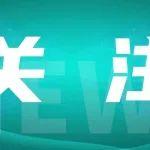 【会员动态】重磅盘点 | 高光时刻！山河智能这些硬核产品又双叒叕火了！