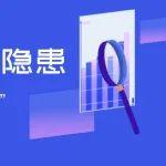 重庆市某矿业公司未按设计施工！应知按照设计施工是矿山企业建设施工的根本遵循