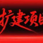 包钢巴润矿业分公司白云鄂博铁矿西矿1500万t/a采矿扩建项目