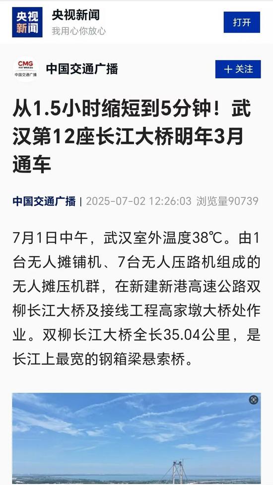 中国交通广播.jpg