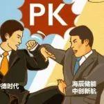 宁德时代和塔菲尔（现正力新能）、蜂巢能源、中创新航、海辰储能纠纷温故而知新，起底“锂电池行业纠纷”隐秘诉求