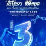 三天后，万众瞩目！