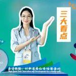 三大看点带你“秒懂”这场全球盛会！