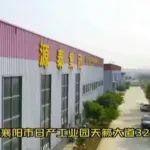 BICES 2025展商风采：源泰伟业汽车零部件有限公司