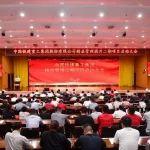 發展動能再升級↑鐵建重工精益運營管理二期項目正式啟動