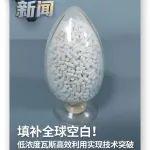 颠覆性突破！太原理工大学团队成功攻克世界性难题