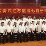 市场传真 | 一汽解放青岛江苏区域7月商会在解放动力召开
