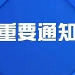 歡迎關(guān)注第十四屆中國國際鋼鐵大會(huì)及同期活動(dòng)具體安排