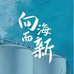 国内最大、铁建首个，探索“溴”里乾坤