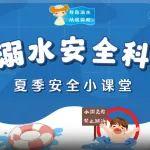 溺水事故进入高发期！这份防溺水知识请转发~~