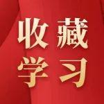这20个防诈关键词需牢记