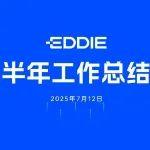 砺行·聚势·启新程 | 艾迪精密2025年上半年工作总结会议圆满召开