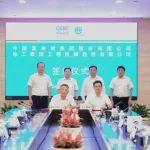 徐工与葛洲坝集团签署共建合作协议