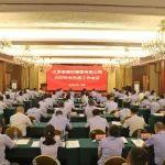 江西省建材集团召开2025年半年度工作会议
