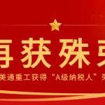 以诚信赢得荣誉，用行动诠释责任