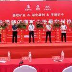 宇通新能源矿卡批量交付用户