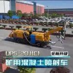 铁建重工矿用混凝土喷射车重磅升级，助力地下矿山高效湿喷支护