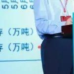 王颖生副会长出席2025“我的钢铁”年中大会