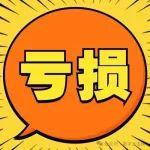 金隅集团：上半年预亏13亿元至16亿元