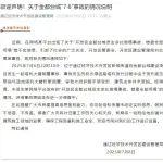 内蒙古一塔机顶升过程中，大臂折断倾覆，致1人死亡！