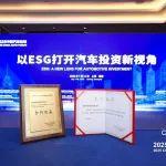 欣旺达亮相中国汽车论坛，获评中国汽车行业“合作共赢”荣誉！