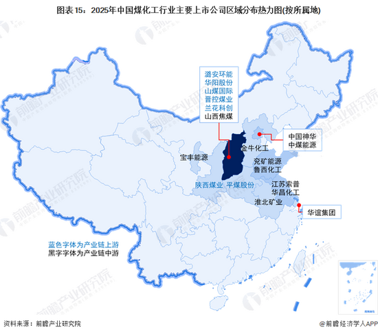 图表15：2025年中国煤化工行业主要上市公司区域分布热力图(按所属地)