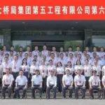 奋进新征程！中铁大桥局五公司第六次党代会召开