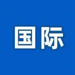 加强与中国合作为哥伦比亚打开机遇之窗——访哥伦比亚贸易投资旅游局副局长梅希亚