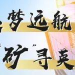 【社招】中国矿产资源集团国际供应链有限公司2025年社会招聘公告