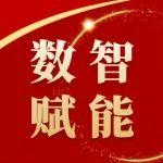 公司铝型材生产线智能管理平台正式运行