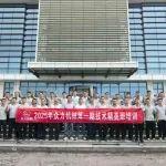众力机械2025年第一期服务技能培训圆满完成