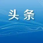 國鐵集團(tuán)黨的建設(shè)工作領(lǐng)導(dǎo)小組召開會(huì)議