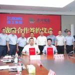 徐工与南方锰业达成战略合作 共启锰产业绿色智能发展新篇章