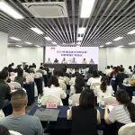 冶金大中型企业财务年报汇审会议在杭州召开