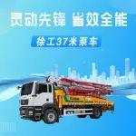 施工 “小钢炮” ！徐工37 米泵车城镇建设灵动尖兵