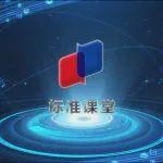标准课堂·第3期丨《全断面岩石掘进机法水工隧洞工程技术规范》解读
