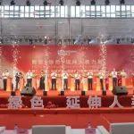 BICES 2025展商風采：柳工（新疆）智慧產業(yè)園暨客戶尊享中心開業(yè)