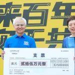卡特彼勒基金会庆祝支持中国社区25周年
